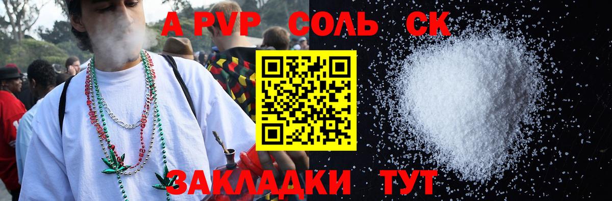 Гусев  Alfa_PVP кристаллы  A-PVP Соль  Вход с VPN  A-PVP мука 