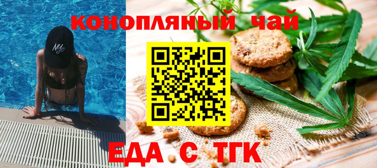 Гусев  Canna-Cookies конопля  Вход с VPN 