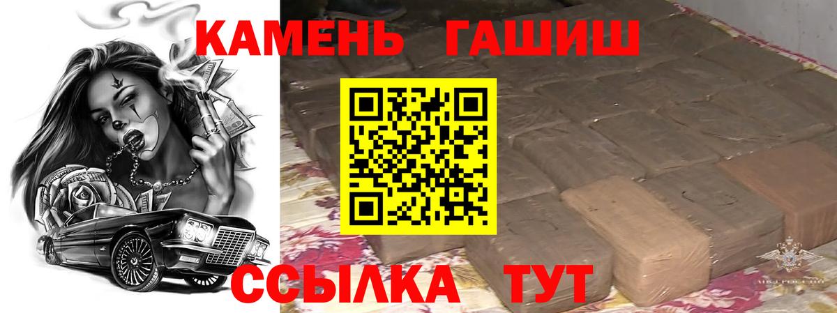 Гусев  ГАШИШ индика сатива  Вход с VPN  ГАШИШ Premium 