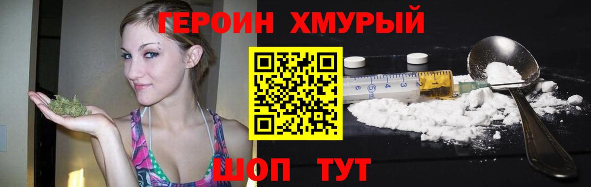 Гусев  Героин VHQ  Вход с VPN 