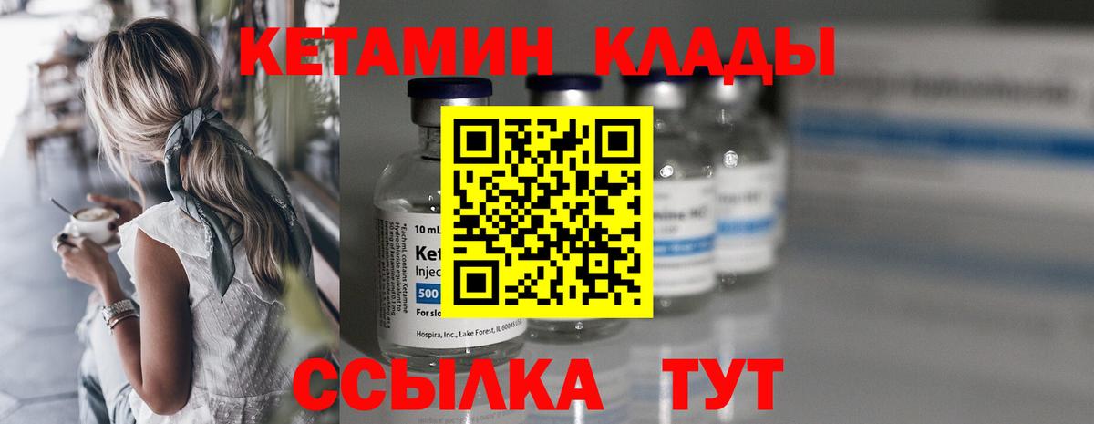 КЕТАМИН VHQ  КЕТАМИН ketamine  Гусев  Вход с VPN 