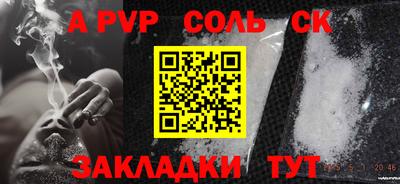 соль курить ск Чебоксары