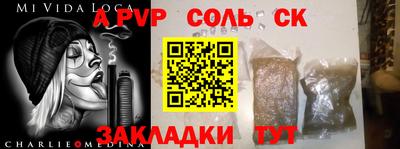 соль курить ск Чапаевск