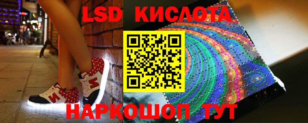 LSD-25 экстази ecstasy  ЛСД экстази  Лсд 25 экстази ecstasy  Гусев  Вход с VPN 