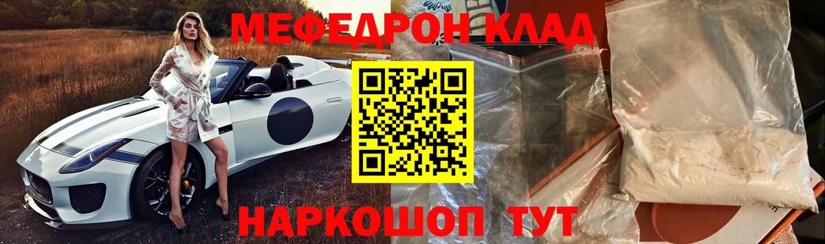 omg ТОР  дарнет шоп  МЕФ мука  Вход с VPN  Меф 4 MMC  Гусев 