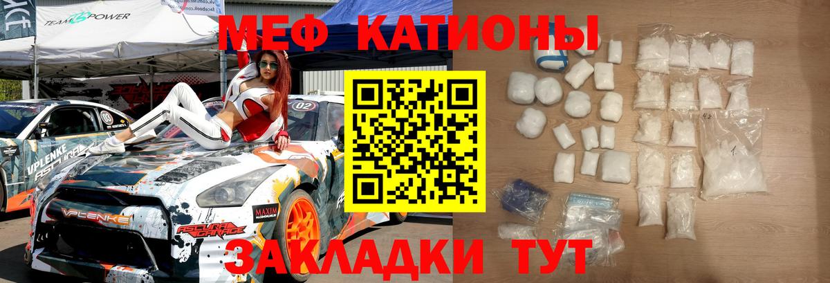 МЕФ мука Гусев