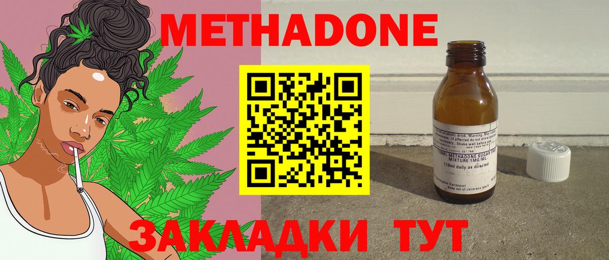 Гусев  МЕТАДОН methadone  ОМГ ОМГ зеркало  Метадон methadone  Вход с VPN 