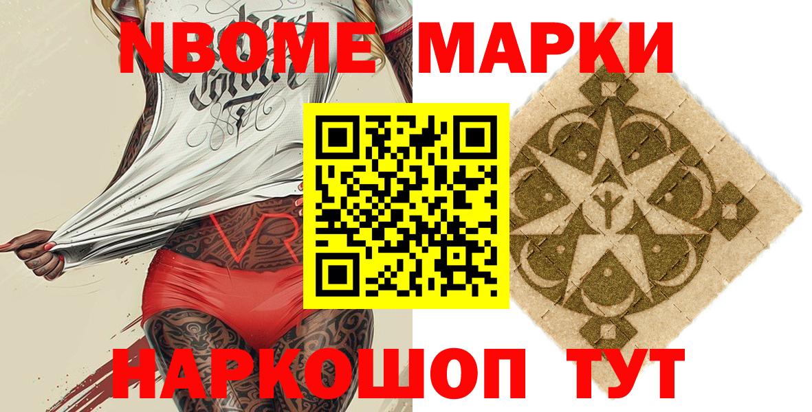 Наркотические марки 1,5мг Гусев