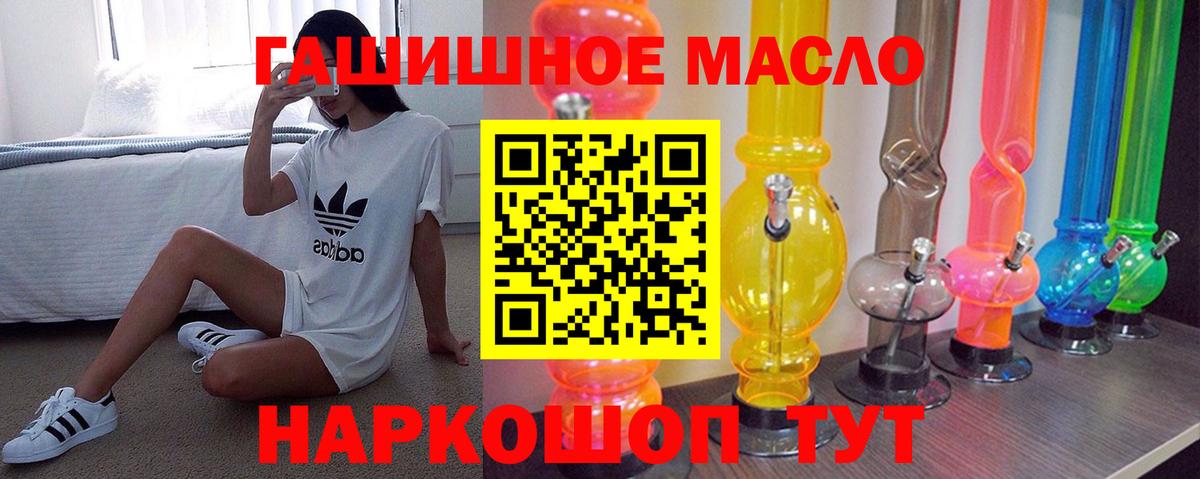 ТГК THC oil Гусев